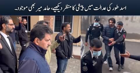 Asad Toor being produced in court, Hamid Mir also present there