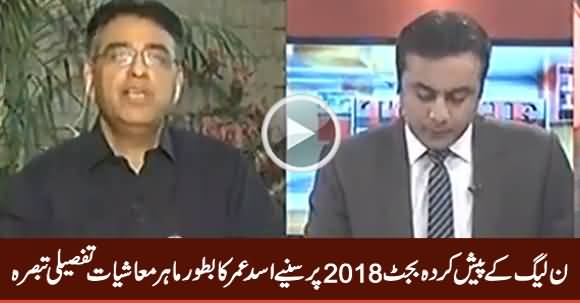 Asad Umar's Detailed Analysis on Budget 2018-19