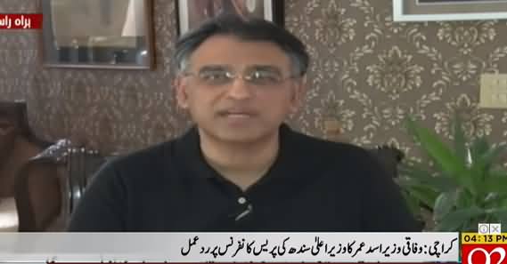 Asad Umar's Press Conference Replying CM Sindh Murad Ali Shah - 6th June 2021