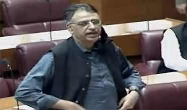 Asad Umar's Speech in National Assembly - 9th July 2020