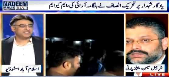 Asad Umar Telling the Real Game Behind MQM Workers Attack on PTI in Jinnah Ground