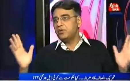 Asad Umar Telling What Is Common in Jamat e Islami and Tehreek e Insaf