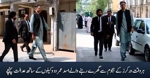 Asad Umar, who used to be surrounded by a crowd of workers, reached court with only two lawyers