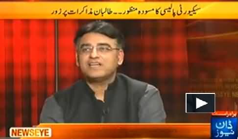 Asad Umer Replies to Pervaz Rasheed for his Baseless Criticism on PTI