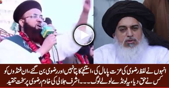 Ashraf Jalali Blasts on Khadim Hussain Rizvi, Calls Him 