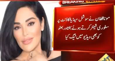 Asif Ali Zardari Sends Huda Beauty’s Mona Kattan Special Gift of Mangoes