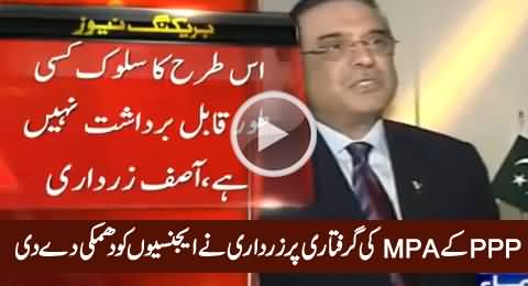 Asif Zardari Crying on the Arrest of PPP MPA Nawaz Shah & Bashing Federal Agencies