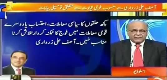 Asif Zardari Has Threatened Nawaz Sharif Through His Statement - Najam Sethi