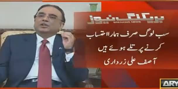 Asif Zardari Once Again Crying on NAB's Actions Against Peoples Party