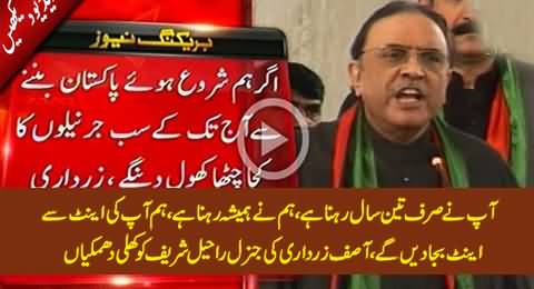 Asif Zardari Openly Threatening And Bashing Army Chief General Raheel Sharif