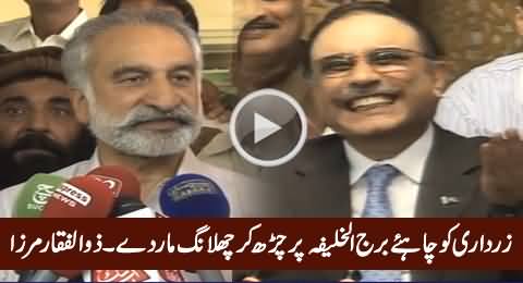 Asif Zardari Should Jump From Burj Khalifa - Zulfiqar Mirza's Advice to Zardari