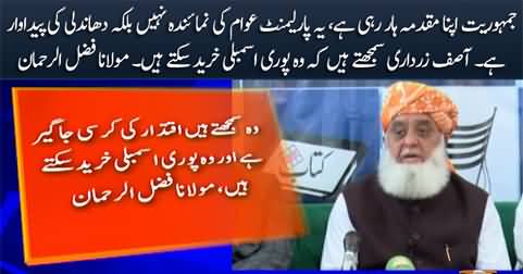 Asif Zardari think he can buy the whole assembly - Maulana Fazlur Rehman