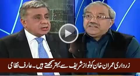 Asif Zardari Thinks Imran Khan Is Better Than Nawaz Sharif - Arif Nizami