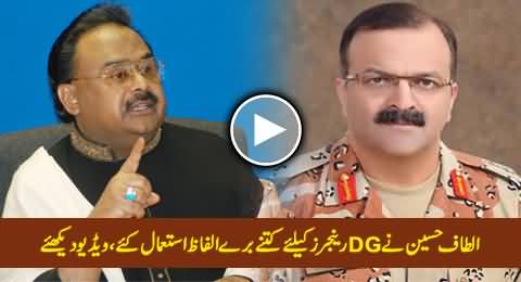 Asma Chaudhry Telling What Kind of Words Altaf Hussain Used For DG Rangers Maj. Gen. Bilal Akbar