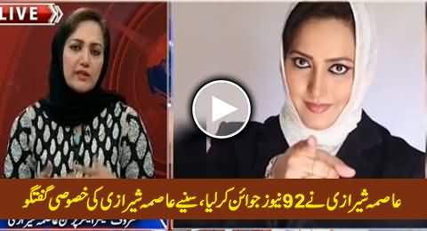 Asma Shirazi Joins 92 News As Senior Anchor, Special Talk with Asma Shirazi