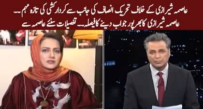 Asma Shirazi's response over a recent campaign against her on social media