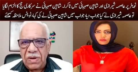 Asma Shirazi Vs Shaheen Sehbai on twitter regarding Asma's Hajj