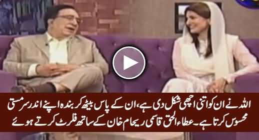 Ataul Haq Qasmi Flirting With Reham Khan in Live Show