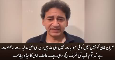 Atif Khan's video message about Imran Khan's condition in Attock jail