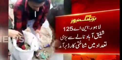 Attempt of rigging caught before elections in Lahore