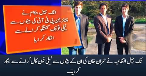 Attock Jail administration refused to allow Imran Khan to make a telephone call to his sons