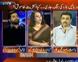 Awaam (Dayien aur Baiyen Bazu ki Jung Jari, Kya Aksariyat Khamosh?) - 8th November 2013