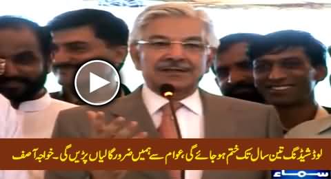 Awam Se Hamein Is Saal Bhi Gaalian Parein Gi, Load Shedding 3 Saal Tak Khatam Hogi - Khawaja Asif