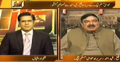 Awaz (Shaikh Rasheed Ahmed Exclusive Interview) – 1st January 2015