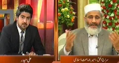 Awaz (Siraj ul Haq Exclusive Interview) – 3rd December 2014