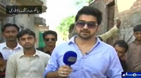 Awaz (Special Program From Sialkot Working Boundary) - 9th October 2014