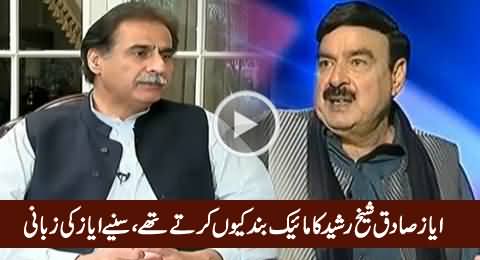 Ayaz Sadiq Telling Why He Turned Off Sheikh Rasheed's Mic in Assembly