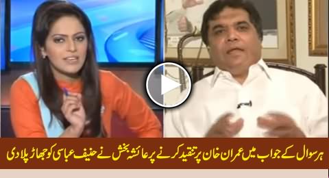 Ayesha Bakhsh Taunts Hanif Abbasi in Live Show on His Imran Khan Phobia