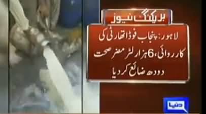 Ayesha Mumtaz Destroyed 6000 Litre Unhygienic Milk in Lahore