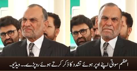 Azam Swati cried during press conference while talking about the torture he faced