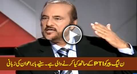 Babar Awan Telling What PMLN Is Going to Do with PTI in Parliament on Monday