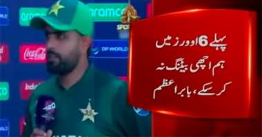 Babar Azam's response over Pakistan team's defeat by India in T20 World Cup