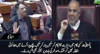 Bachy Peda Karny Main Dunya Pakistanion Ka Muqabla Nhn Kar Sakti - Asad Umar's Amusing Comments