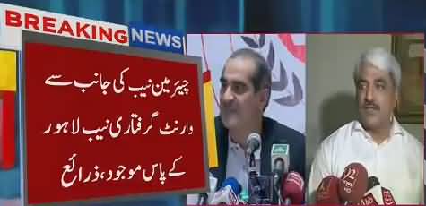 Bad News For Khawaja Saad Rafique And His Brother Salman Rafique