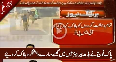 Badaber Air Base Attack: All 5 Terrorists Killed, Operation Clearance Continues - ISPR