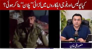 Bahawalnagar Incident: Who is to blame? - Mansoor Ali Khan's analysis