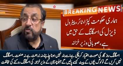 Balochistan's Finance Minister's Strange Statement On Smuggling