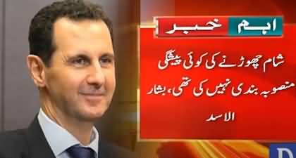 Bashar Al-Assad's first statement after escaping from Syria