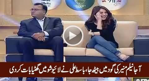 Basit Ali Cheap Talk About Neelum Munir In Front of Her in Live Show