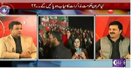 Baybaak (Future of Dialogues Between PTI and PMLN) - 11th December 2014