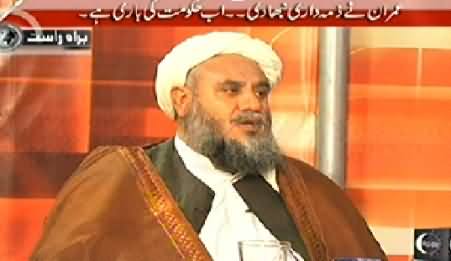 Baybaak (How to Make Pakistan Peaceful?) - 18th December 2014