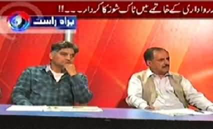 Baybaak (Role of Talk Shows to End Courtesy)– 10th November 2014