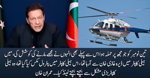 Before November 3 attack, They tried to kill me by mixing petrol in my helicopter - Imran Khan