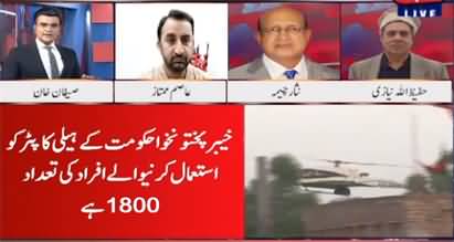 Benaqaab (KPK Govt Helicopter Usage Details Revealed) - 9th September 2022