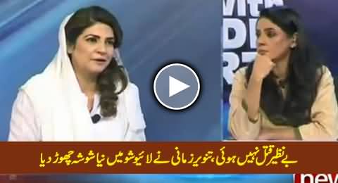 Benazir Bhutto Was Not Murdered - Watch What Tanveer Zamani Is Saying