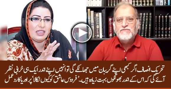 Biggest Problem Of PTI Is Their 'Bhunko' In Huge Numbers - Orya Maqbool Jan Analysis